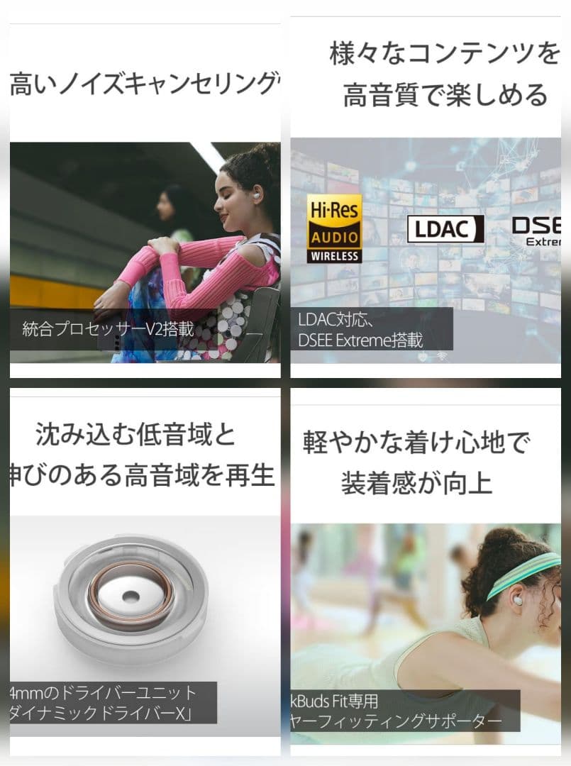 ソニー LinkBuds Fit/WF-LS910N ホワイト イヤホン