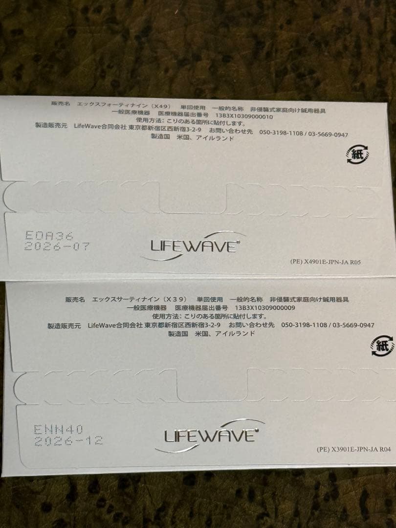 LIFEWAVE X49 & X39 パッチ 30枚入り