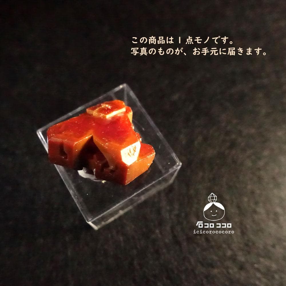 【匿名配送】バナディナイト04◆モロッコ直輸入【かわいい鉱物標本】