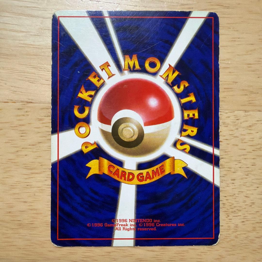ポケモンカード 旧裏　4枚セット マークなし