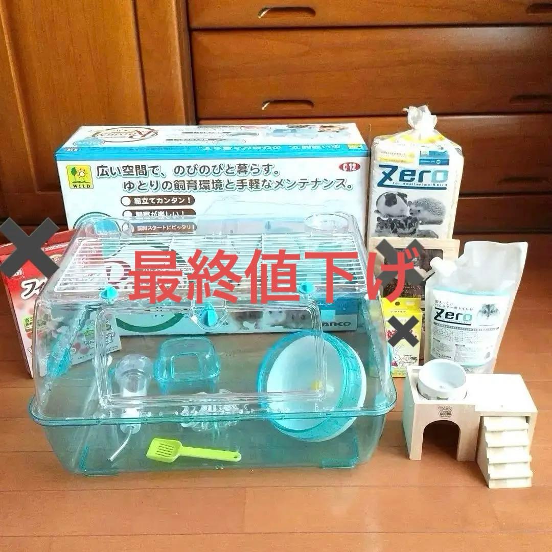 【まとめ売り】ハムスター用飼育セットSANKO Roomy小動物　美品