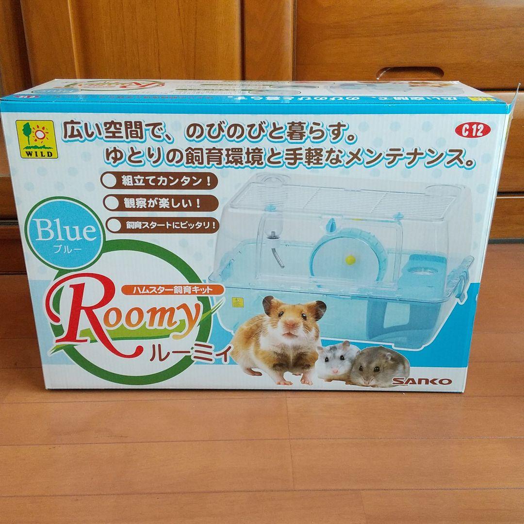 【まとめ売り】ハムスター用飼育セットSANKO Roomy小動物　美品