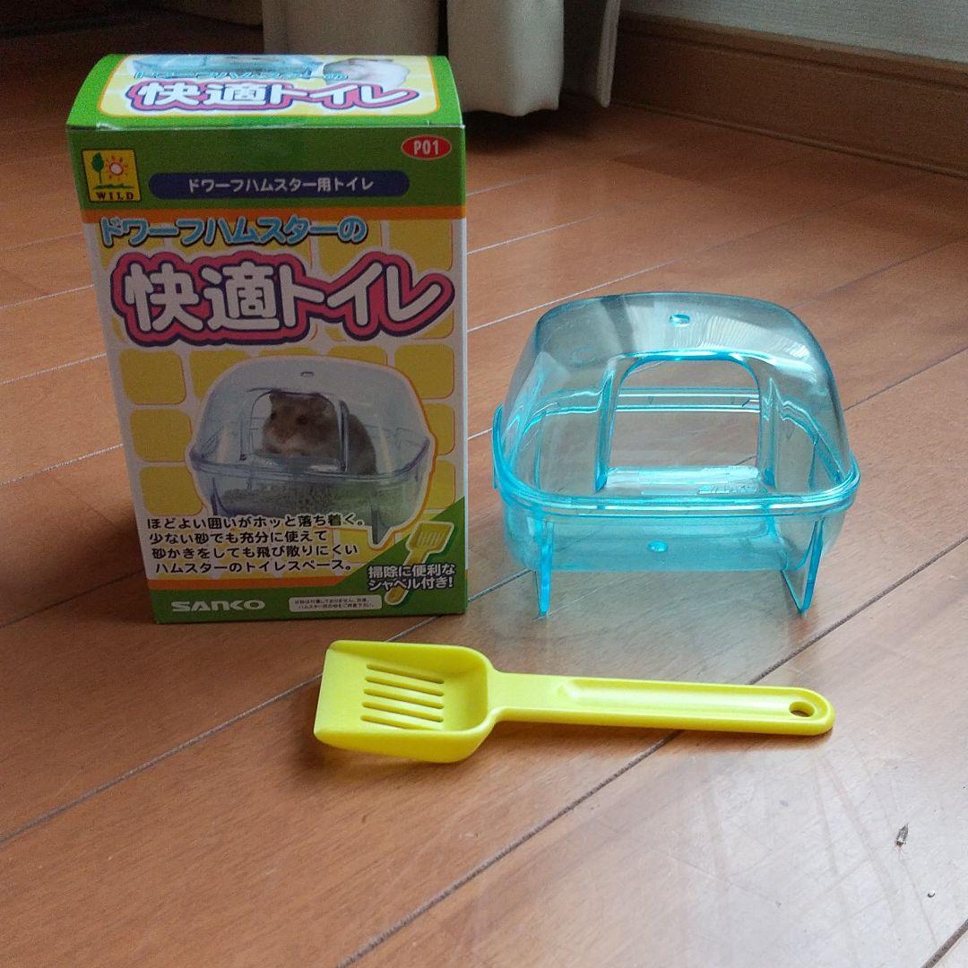 【まとめ売り】ハムスター用飼育セットSANKO Roomy小動物　美品