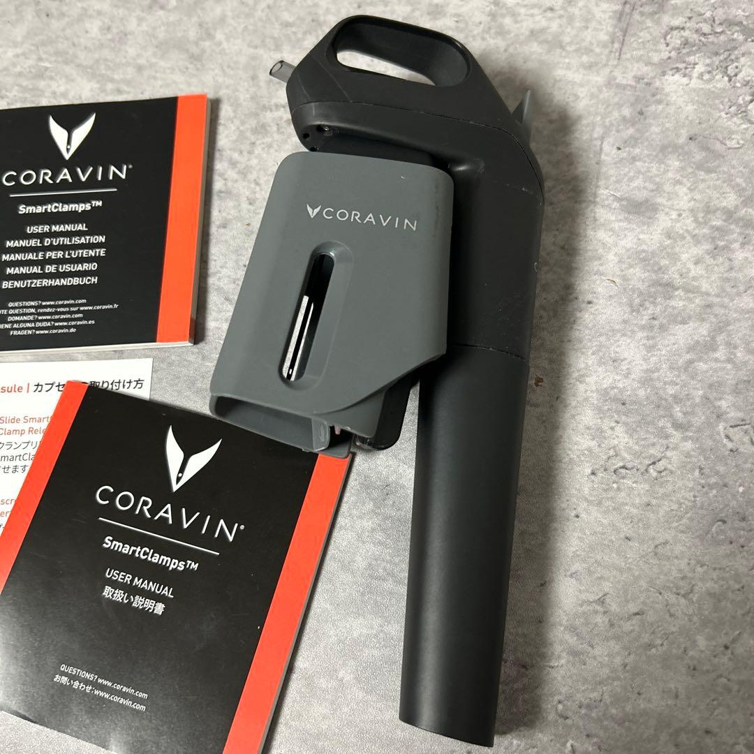 【専用】CORAVIN コラヴァン　箱とガスカプセルなし