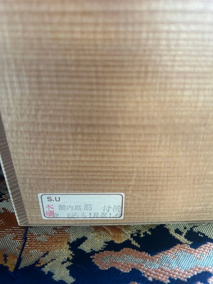 【未使用】吸物椀 5椀 高級漆器 木製 溜塗 見返し松葉 内朱 茶道具 茶懐石