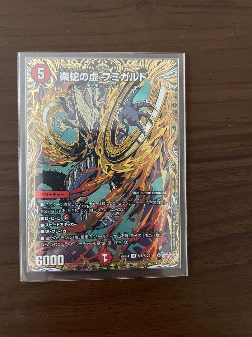 デュエルマスターズ シク セット