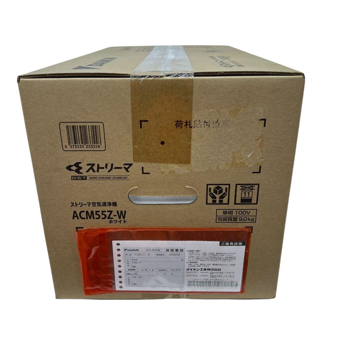 ☆□未開封品　ダイキン　ストリーマ空気清浄機　ACM55Z-W