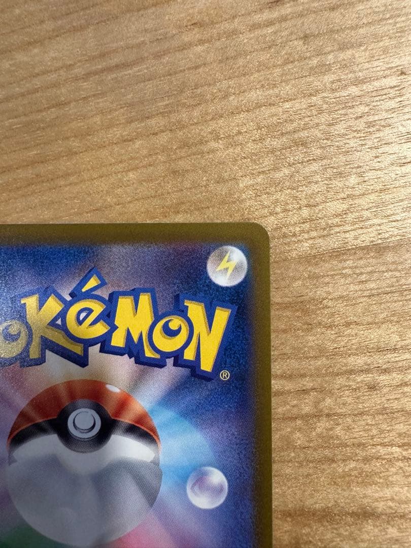 美品　メガカイリュー　SAR ポケモンカード