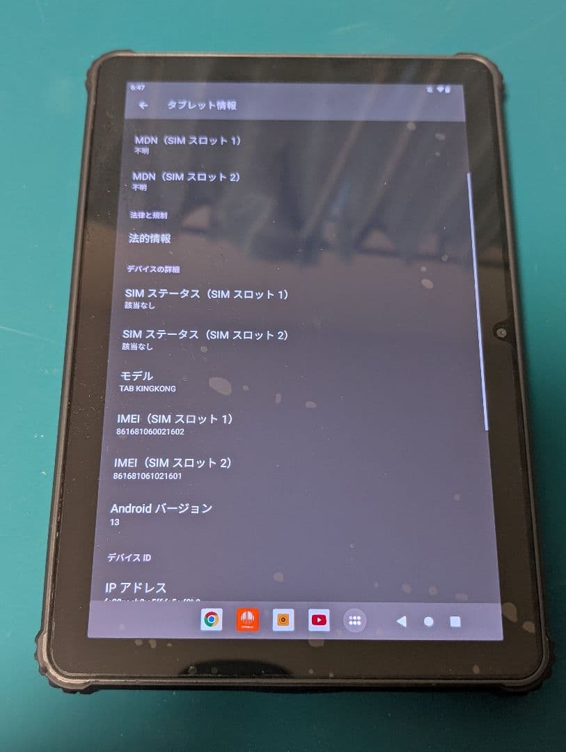 チ*ワ様 Cubot Kingkong tablet 10インチタブレット