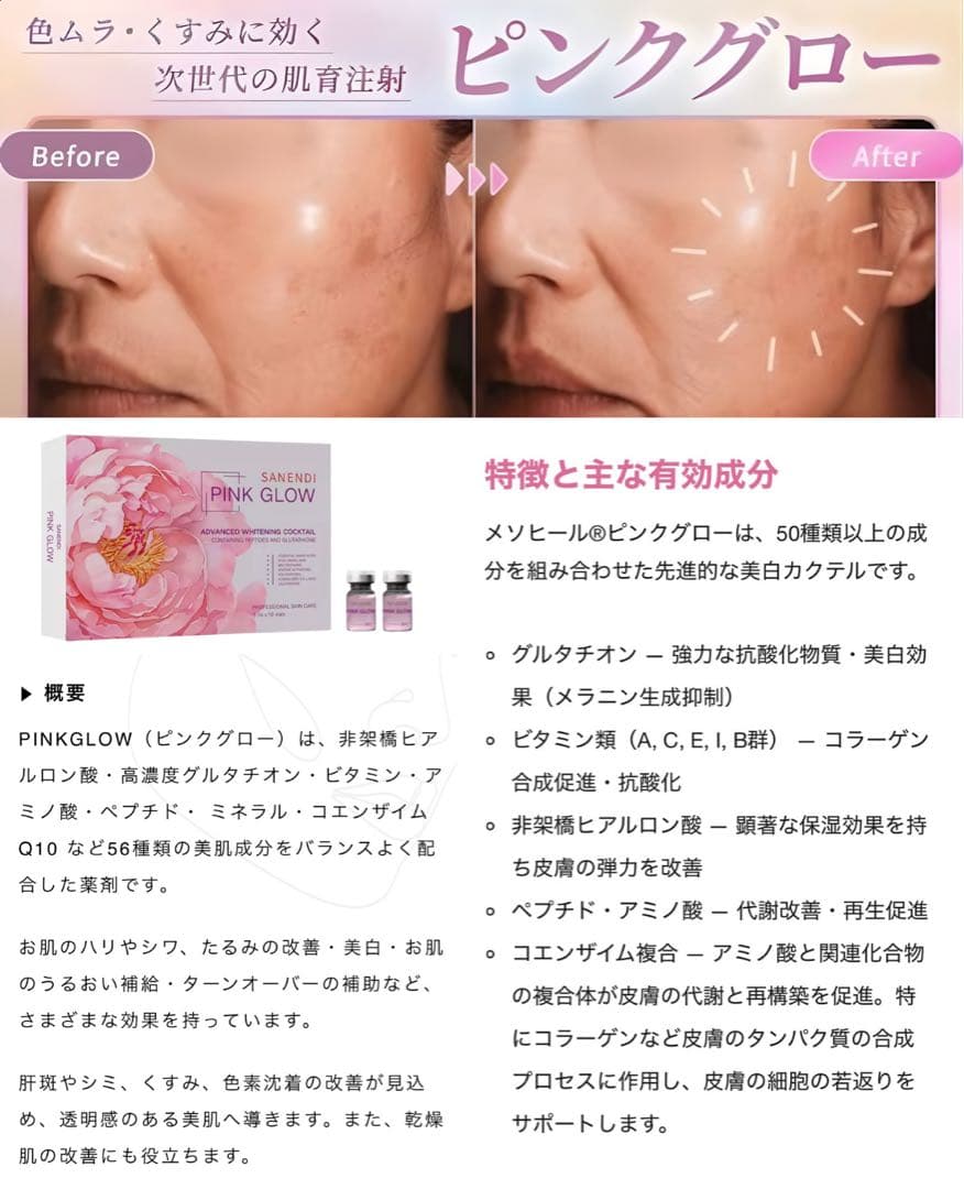sky　・ピンクグロー、・小分けクリーム、・水光スタンプ×2