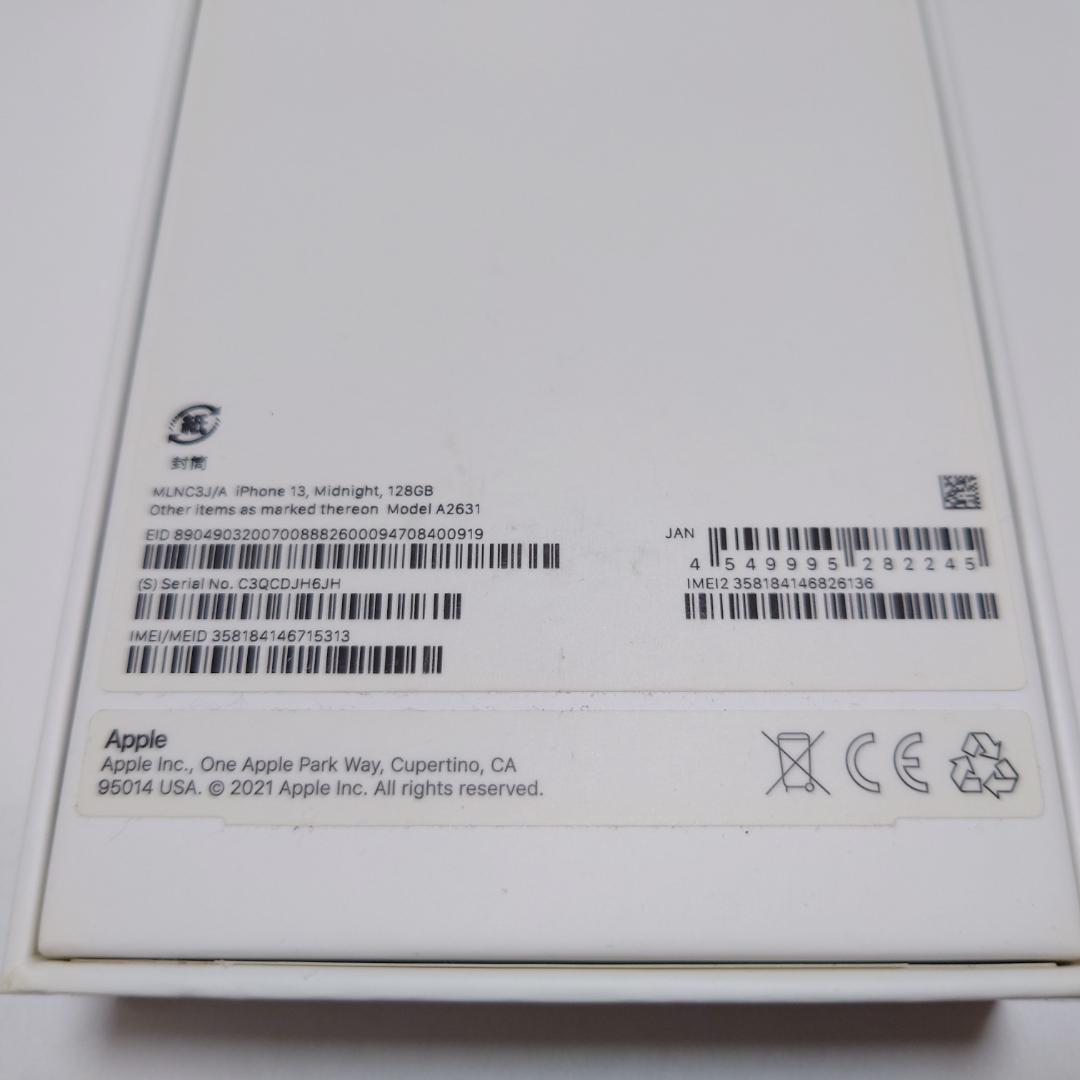 iPhone 13 ミッドナイト 128GB 中古美品 docomo