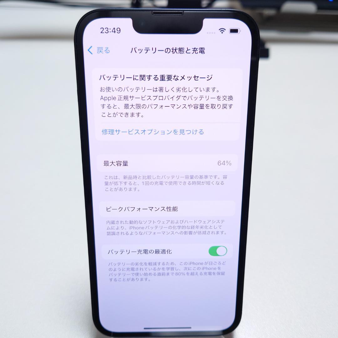 iPhone 13 ミッドナイト 128GB 中古美品 docomo