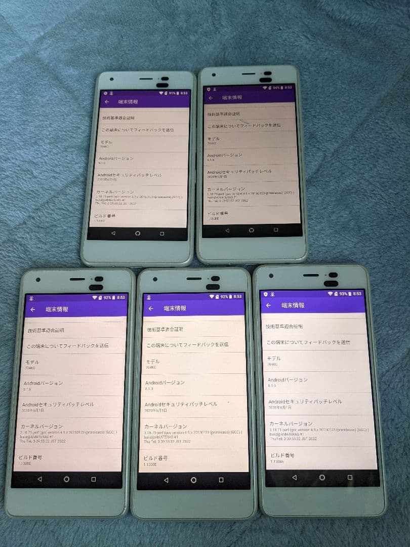 DIGNO J 704KC 32GB android8 Simフリー5台