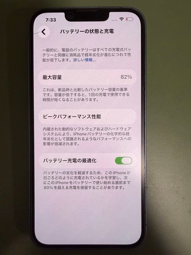 iPhone14 256GB ブルー