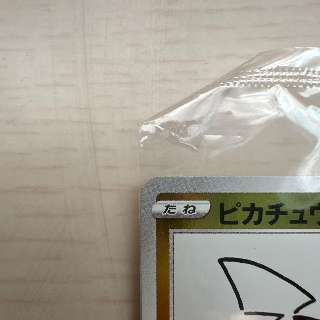 イ*フ様 yu nagaba ピカチュウ 未開封 プロモカード E 208/S-