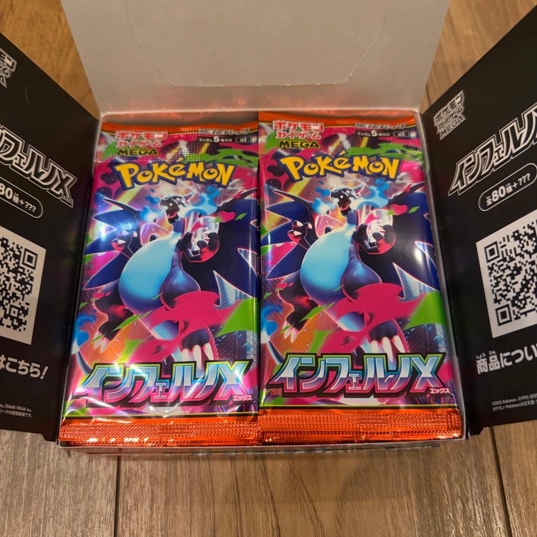 ポケモンカード インフェルノx シュリンクなし1box