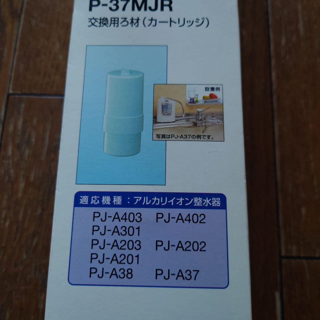 ナショナル パナソニック P-37MJR