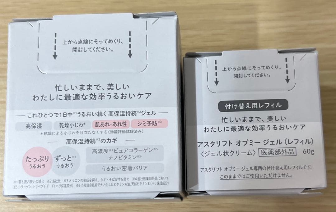 【新品未開封】ASTALIFT Opme gel 60g ケース付き+レフィル