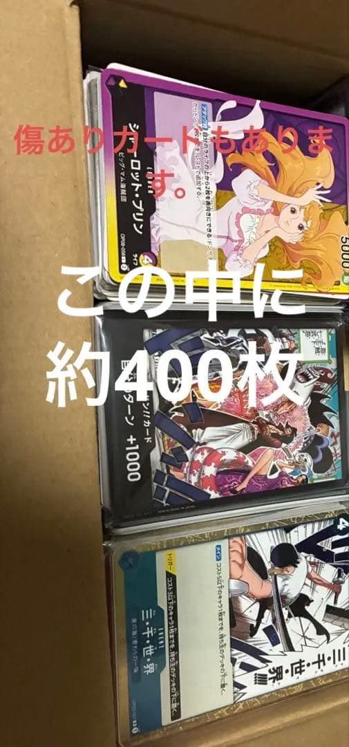 ワンピースカードまとめ売りシークレット数枚SR10枚以上　RとN含め　約700枚