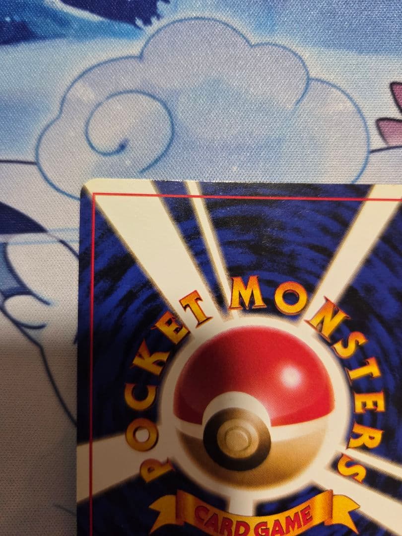 麻*!様 【大玉、十字、渦巻きホロ】カイリュー「ポケモンカードGB」PROMO