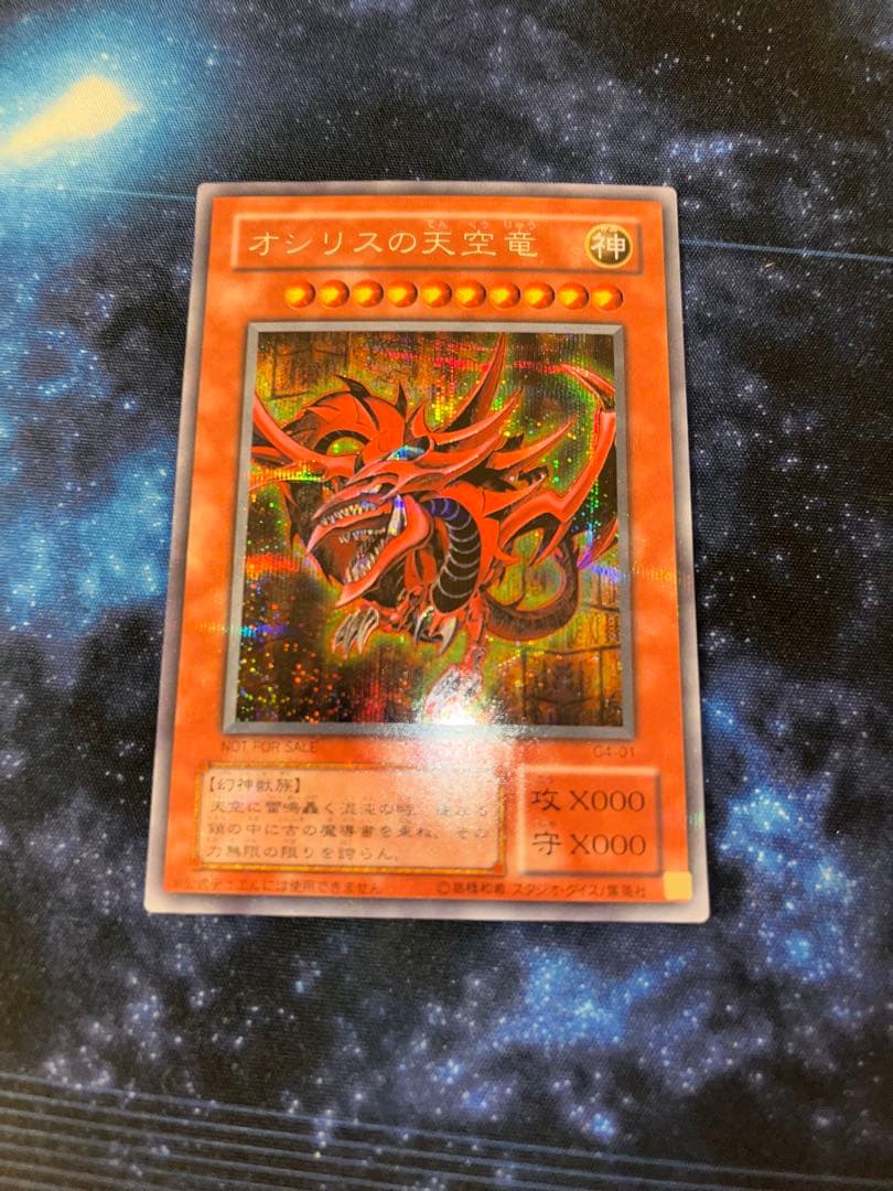遊戯王　三幻神　3枚セット　美品