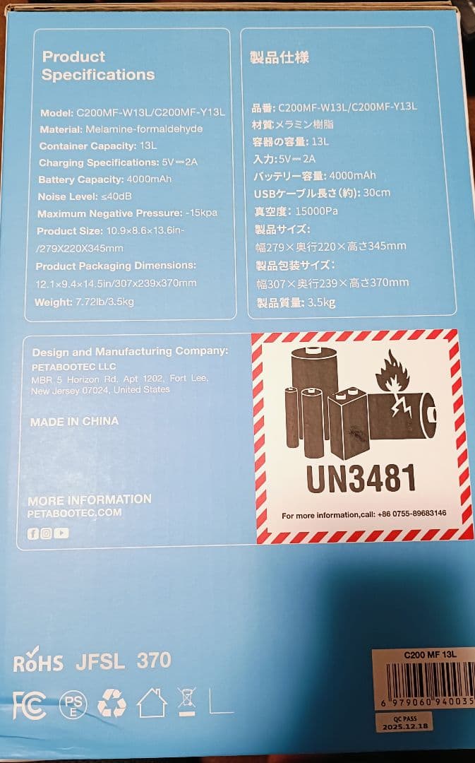 自動真空容器　ペットフード