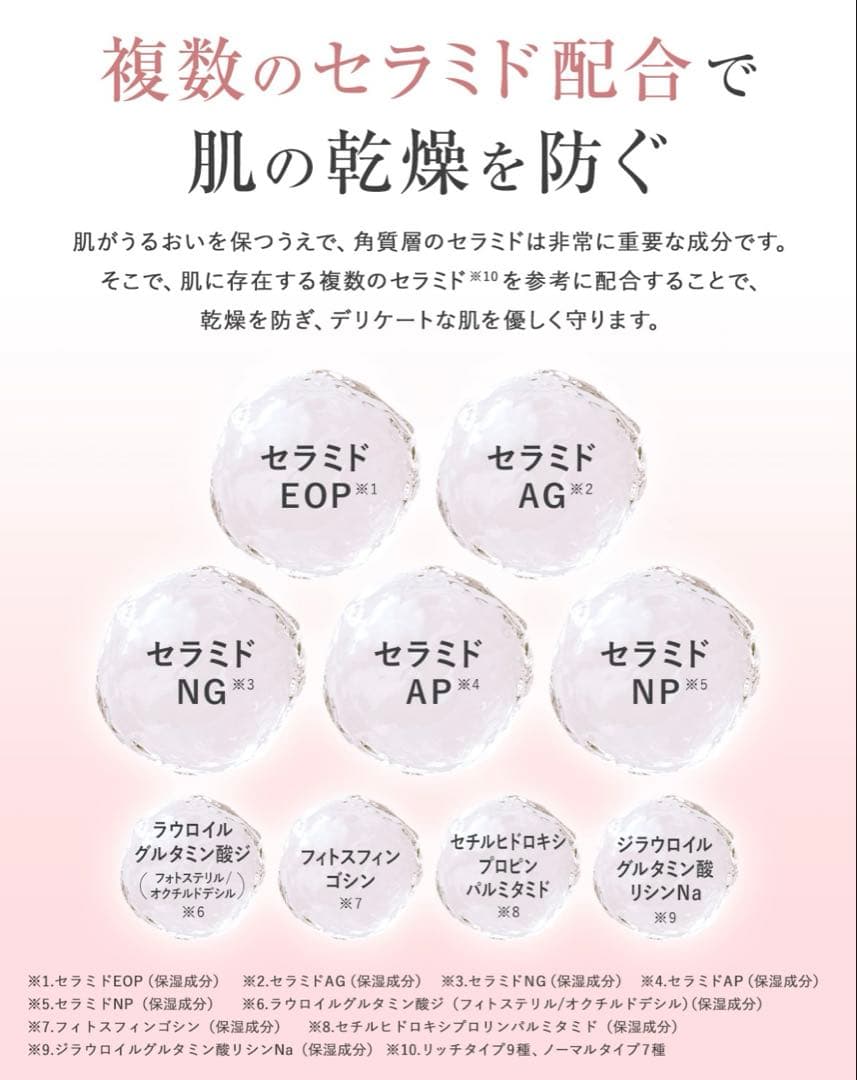 ラブミータッチ スキンバリアナノミルク ノーマル3個セット 未使用