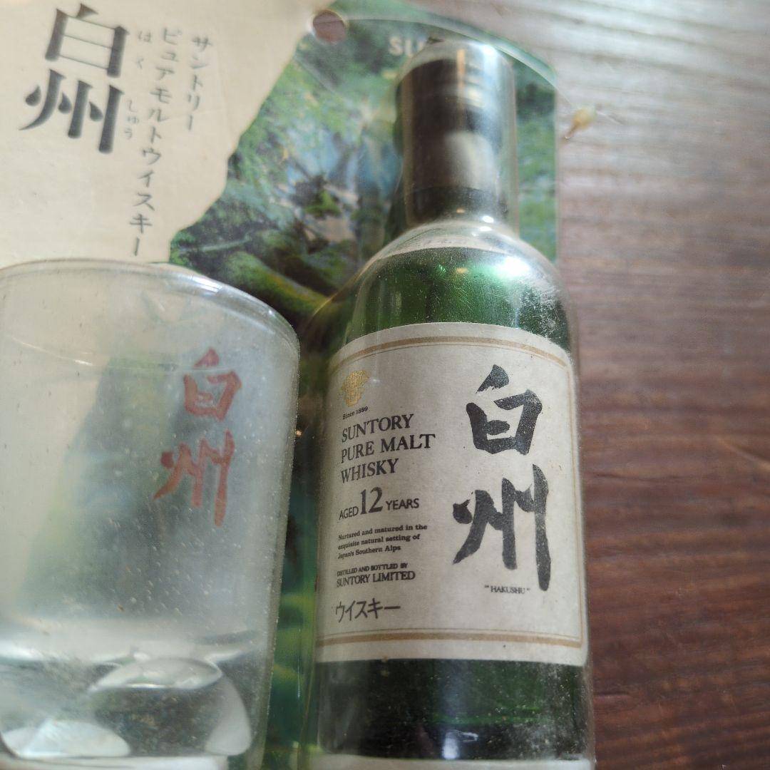 サントリー 白州 12年 50ml グラス付き