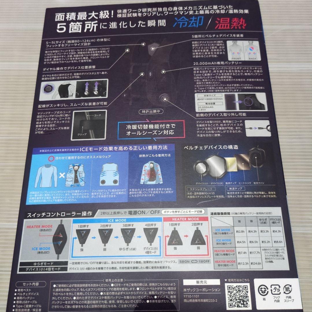 2025 WindCore PRO ペルチェ クールベスト 冷暖房服 ワークマン