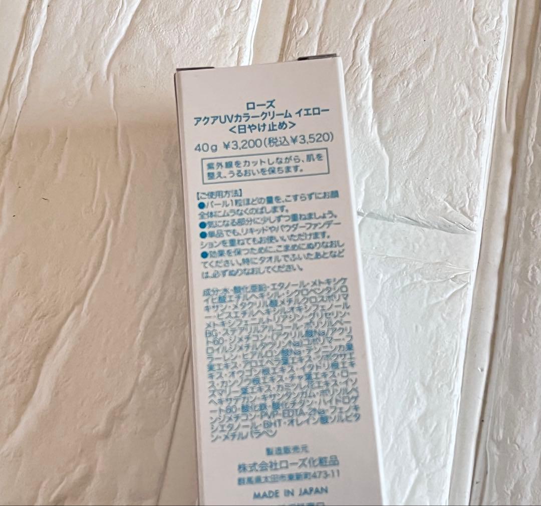 ROSE AQUA UV color cream yellow 3個セット