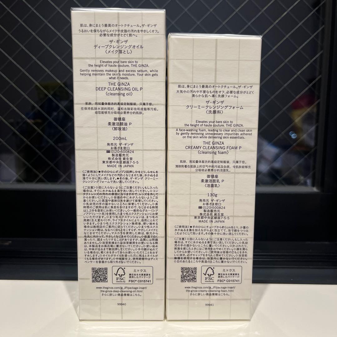 THE GINZA クレンジングオイル＆クリーミー泡
