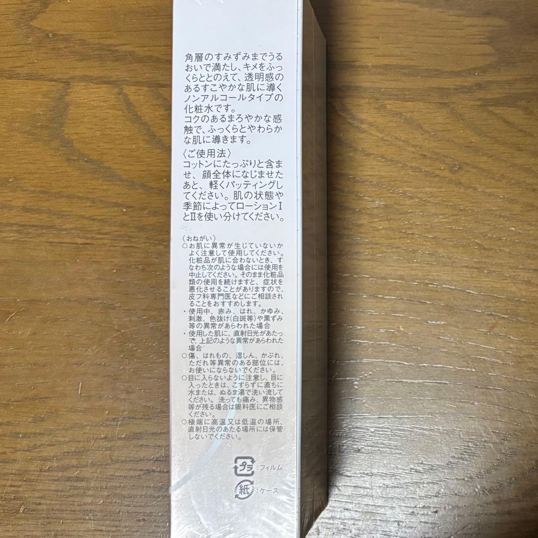 ミキモト コスメティックス　ムーンパール　モイスチャーリッチローションⅡ