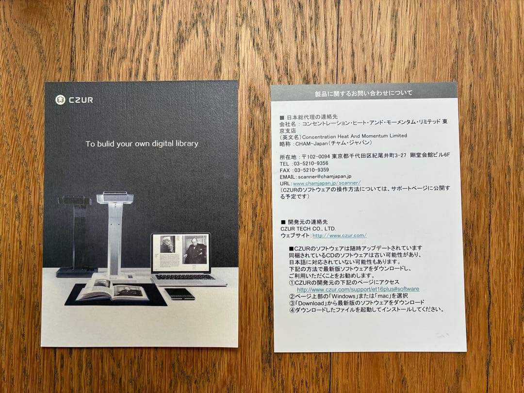 CZUR ET16 Plus 非破壊 ブックスキャナー OCR機能 PSE認証済