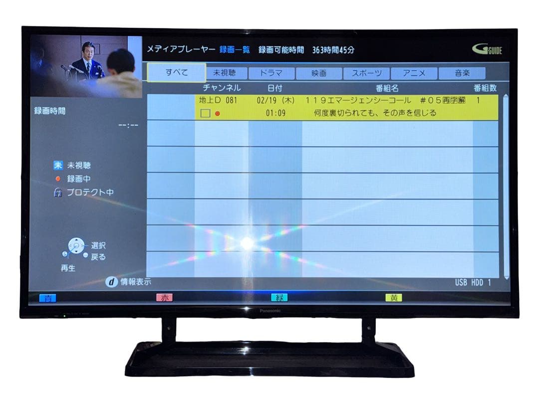 Panasonic 42V型 液晶テレビ TH-42C305 2015年製 ⑤