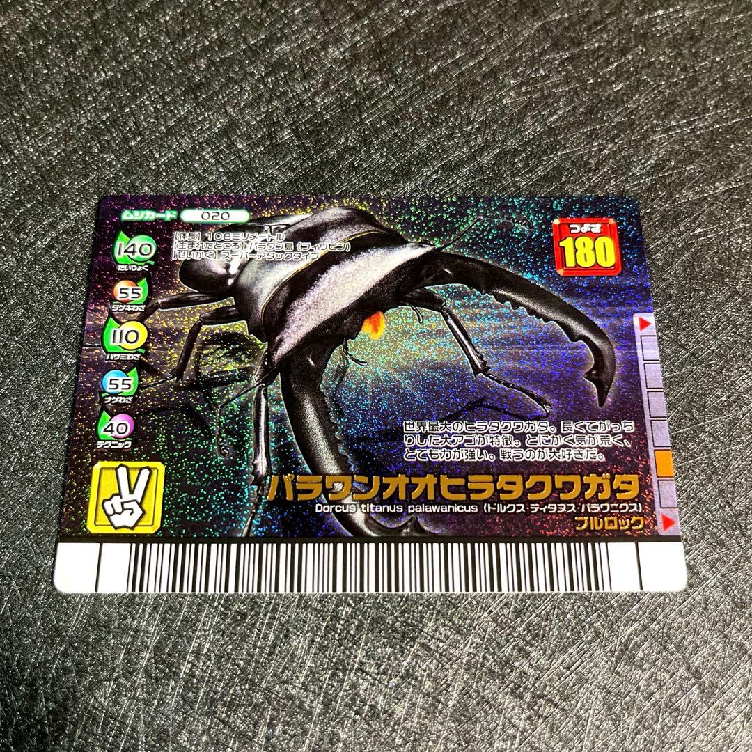 ぱ*様 ムシキング パラワンオオヒラタクワガタ(フォレストグリーン/ダイヤモンド
