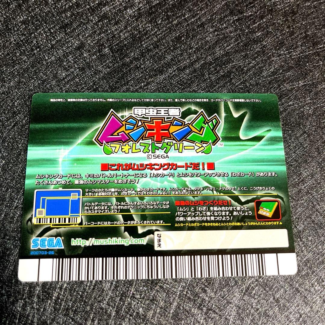 ぱ*様 ムシキング パラワンオオヒラタクワガタ(フォレストグリーン/ダイヤモンド