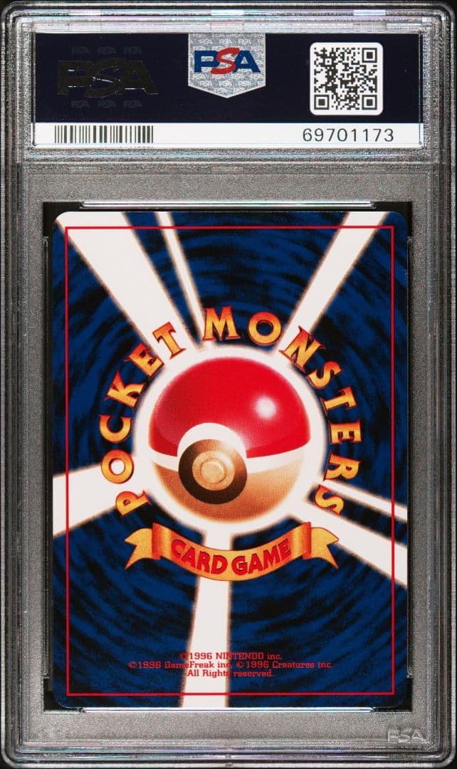 PSA10 1997 ピカチュウ 旧裏 ジャングル #25