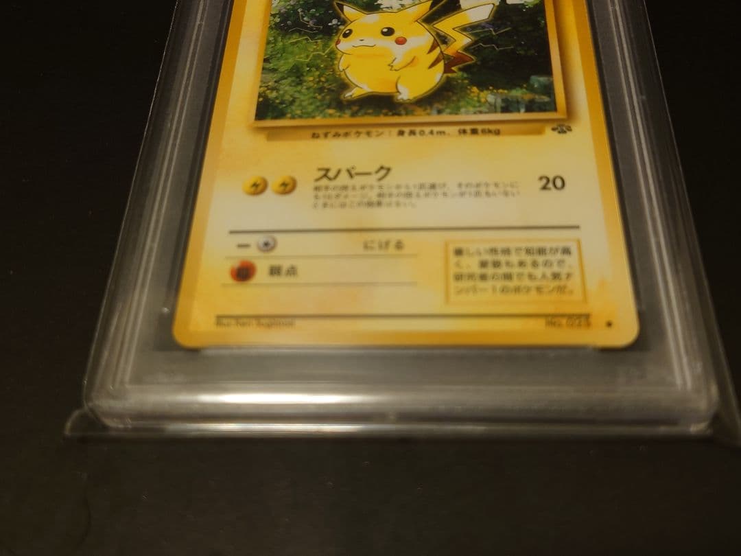 PSA10 1997 ピカチュウ 旧裏 ジャングル #25