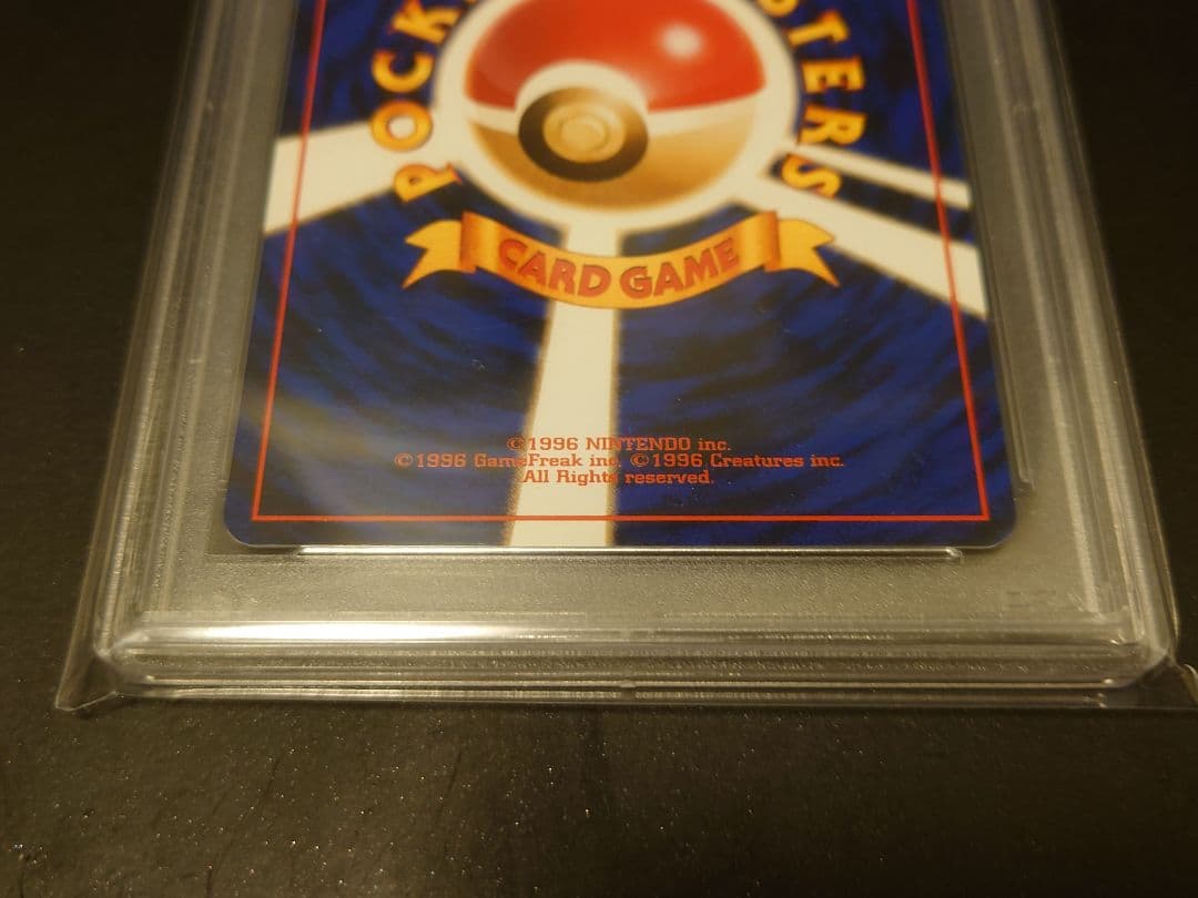 PSA10 1997 ピカチュウ 旧裏 ジャングル #25