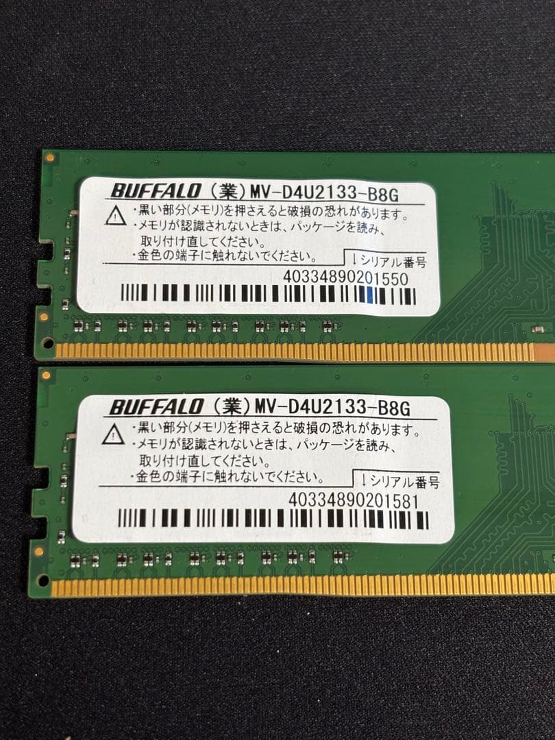 け*ん様 BUFFALO MV-D4U2133-B8G DDR4 16GB(8G