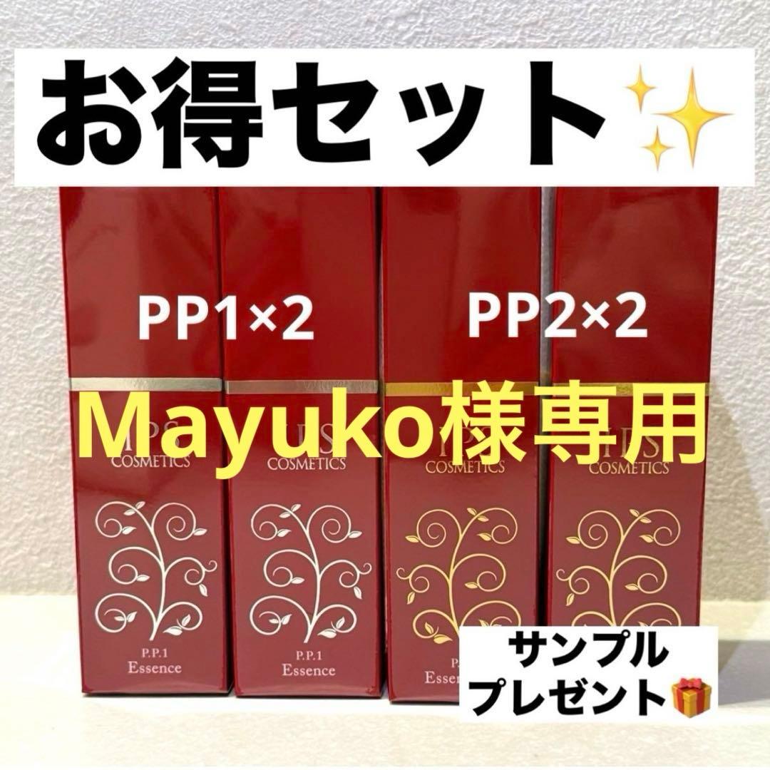 美容液 mayuko
