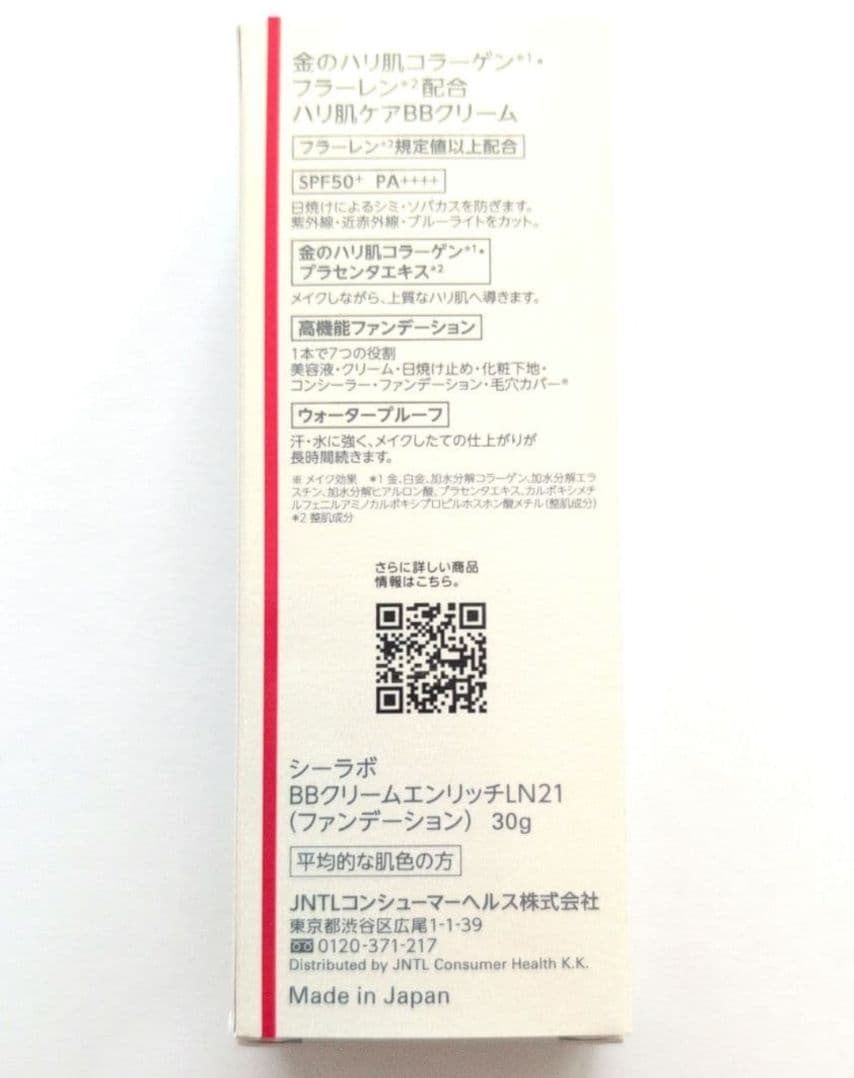 キィ【新品未開封】DR.CI:LABO BBクリーム LN21廃盤品2点
