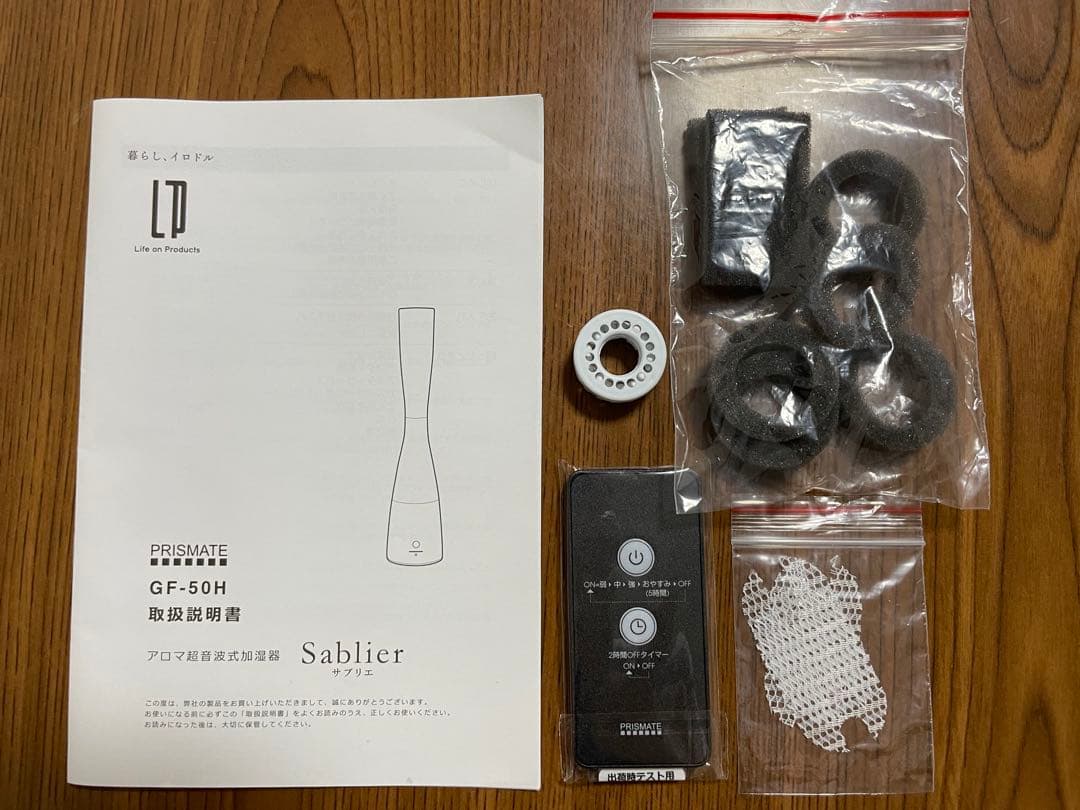 ⭐️プリズメイト⭐️アロマ超音波式加湿器　❤︎新品未使用❤︎