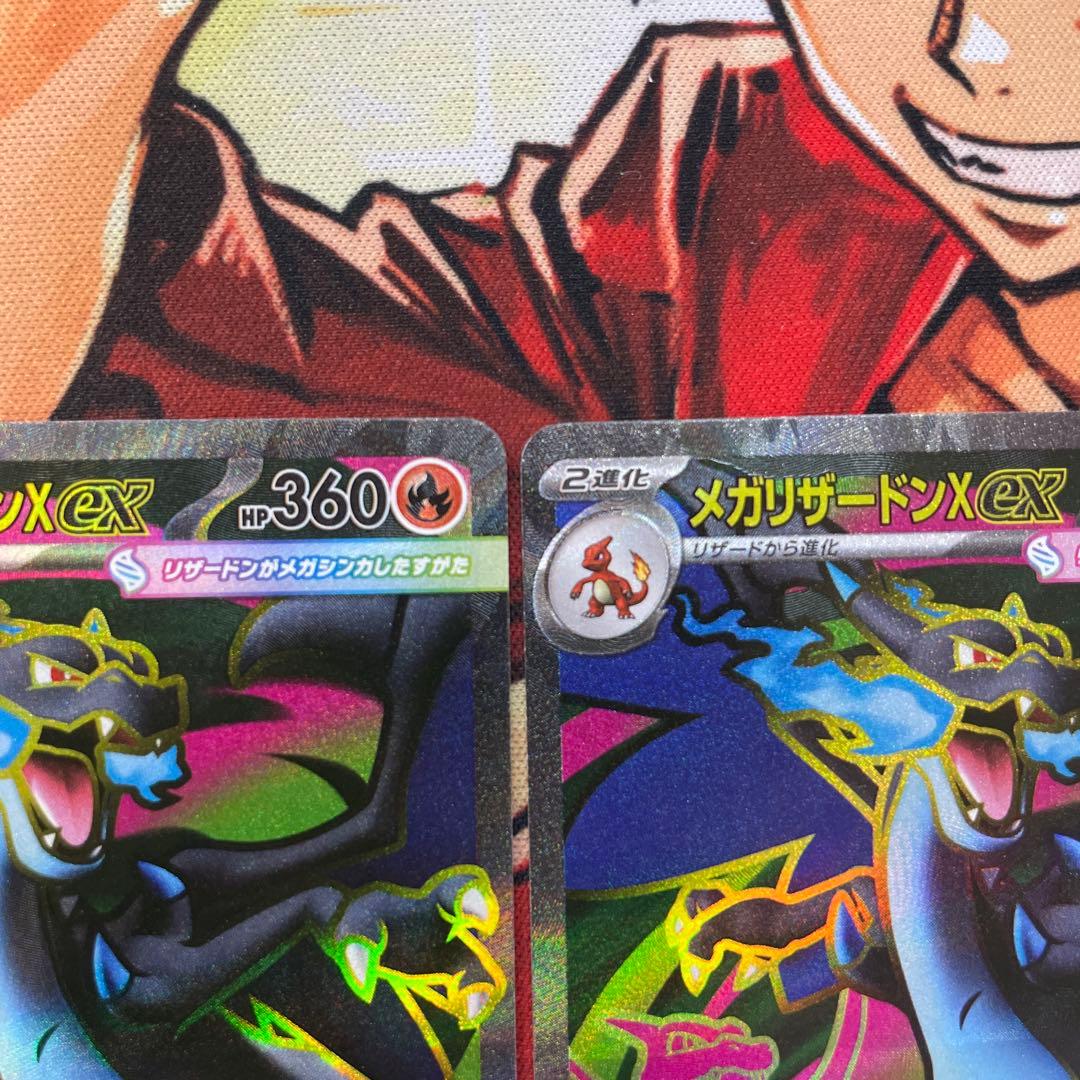 メガリザードンXex SR