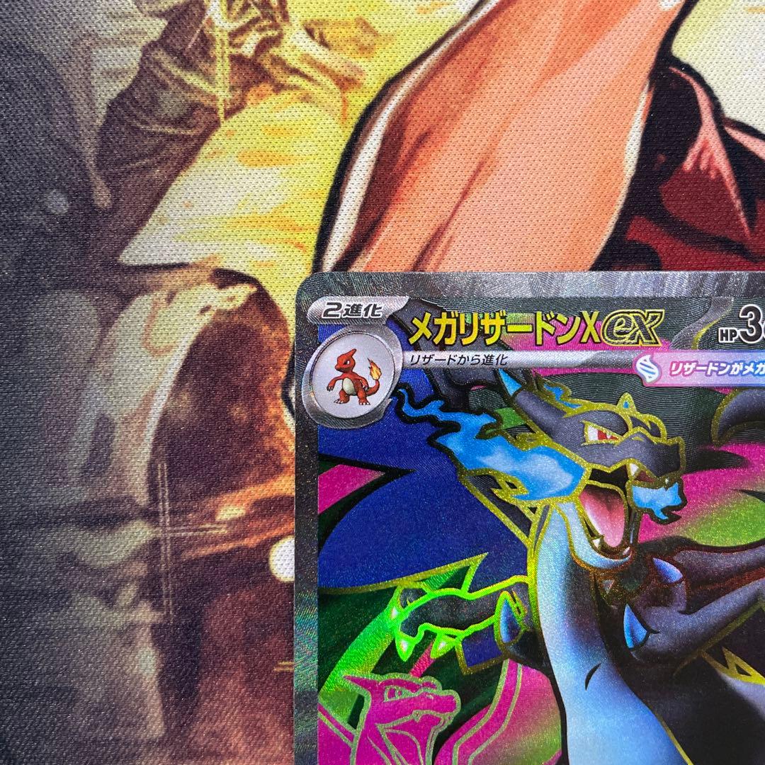 メガリザードンXex SR