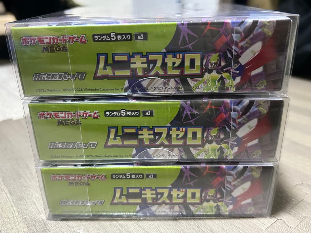 シュリンク付き☆ケース付き☆ムニキスゼロ 3箱セット