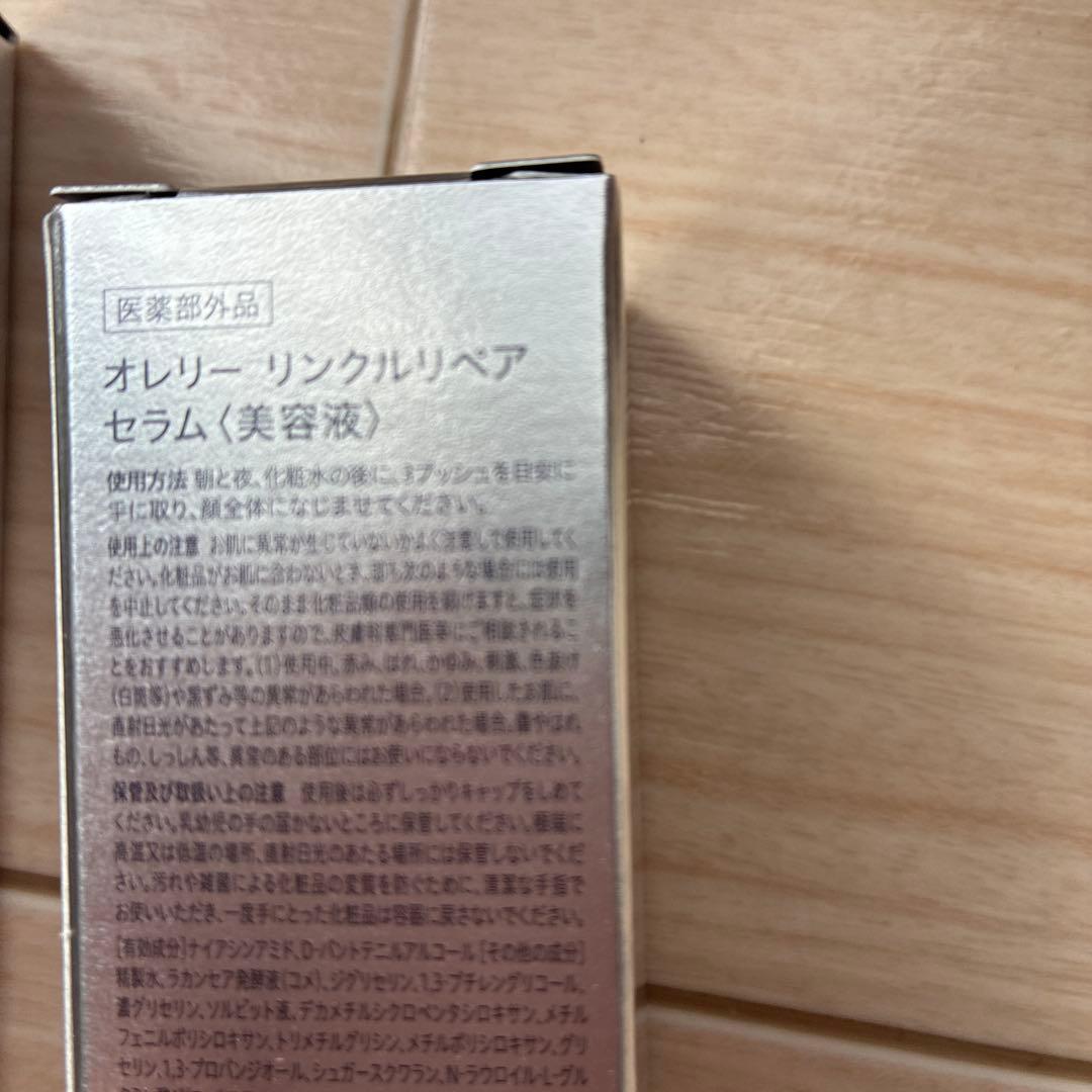 オレリー　 リンクルリペア 化粧水　美容液セット