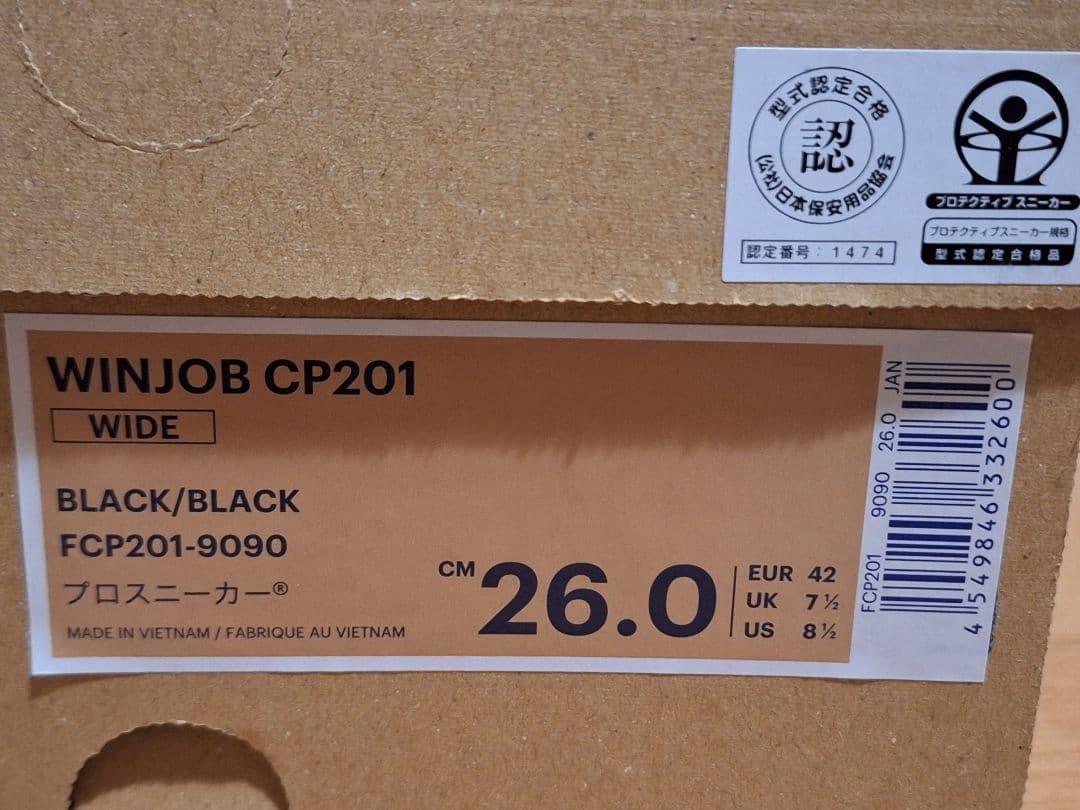 【asics アシックス】安全靴 CP201 サイズ26cm 未使用