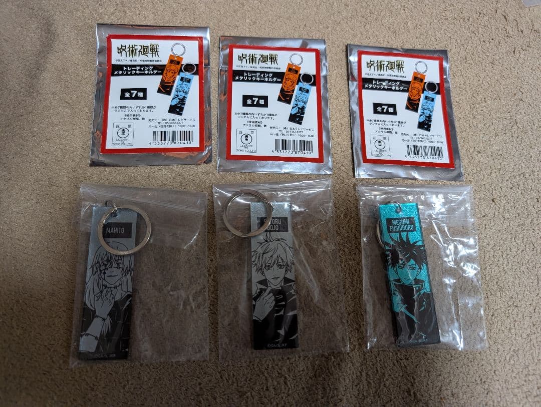 呪術廻戦展限定商品　9点セット