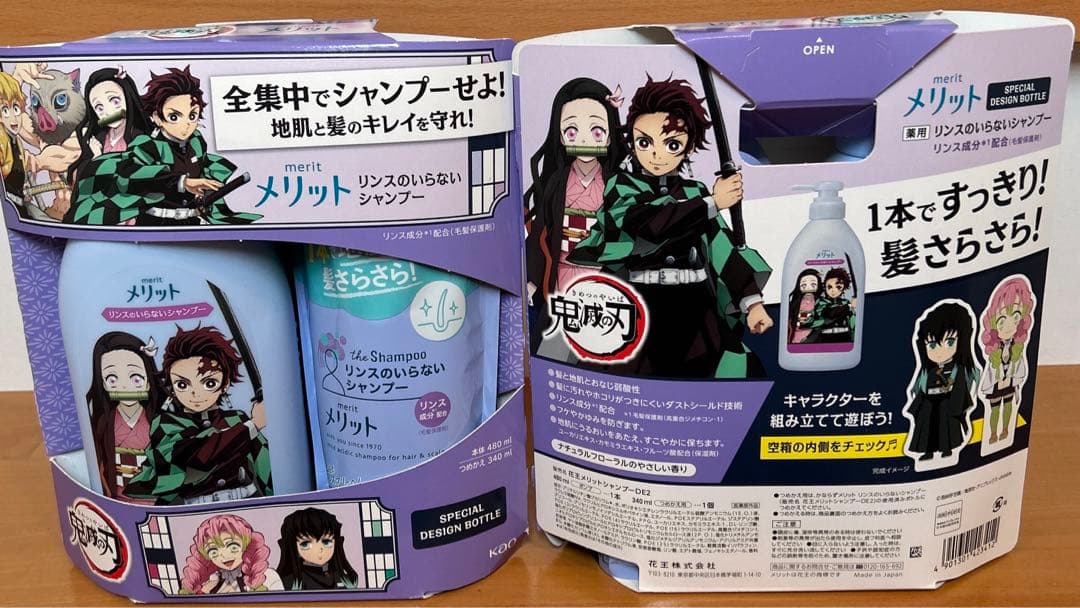 メリット　鬼滅の刃　スペシャルデザインボトル　３種　全６セット